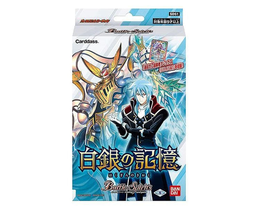 Battle Spirits Tcg Entry Deck: The Silver Memory