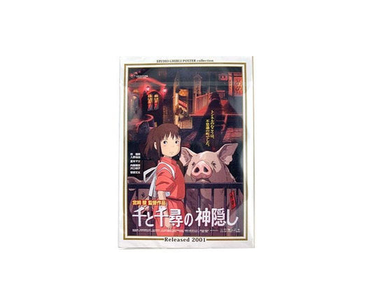 Ghibli Puzzle: Spirited Away (Barn) 150 Pcs