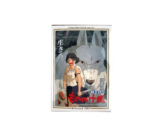 Ghibli Puzzle: Princess Momonoke (150 Pcs)