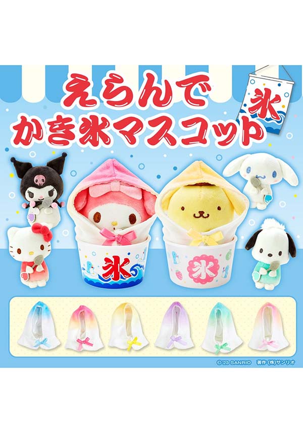 Frozen Ice Mascot | FIGURE [BLIND BOX]